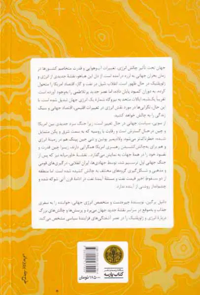 نقشه جدید جهان